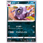 ホイーガ【C】(051/070 双璧のファイター【S5a】)