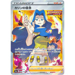 カリンの信念【SR】(081/070 双璧のファイター【S5a】)