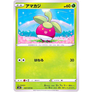 アマカジ【C】(007/070 白銀のランス【S6H】)