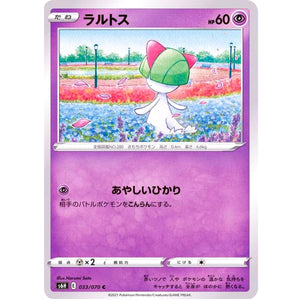 ラルトス【C】(033/070 白銀のランス【S6H】)