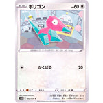 ポリゴン【C】(052/070 白銀のランス【S6H】)