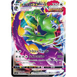 トルネロス VMAX【RRR】(058/070 白銀のランス【S6H】)