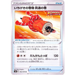 いちげきの巻物 貫通の巻【U】(062/070 白銀のランス【S6H】)