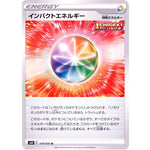 インパクトエネルギー【U】(070/070 白銀のランス【S6H】)