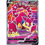 ボルケニオン V【SR】(071/070 白銀のランス【S6H】)