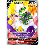 トルネロス V【SR】(078/070 白銀のランス【S6H】)