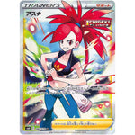 アスナ【SR】(080/070 白銀のランス【S6H】)