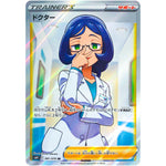 ドクター【SR】(081/070 白銀のランス【S6H】)