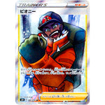 ピオニー【SR】(082/070 白銀のランス【S6H】)