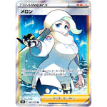 メロン【SR】(083/070 白銀のランス【S6H】)