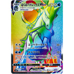 はくばバドレックス VMAX【HR】(084/070 白銀のランス【S6H】)