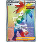 アスナ【HR】(088/070 白銀のランス【S6H】)