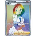 ドクター【HR】(089/070 白銀のランス【S6H】)