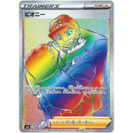 ピオニー【HR】(090/070 白銀のランス【S6H】)