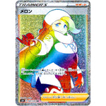 メロン【HR】(091/070 白銀のランス【S6H】)