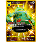 ドータクン【UR】(092/070 白銀のランス【S6H】)