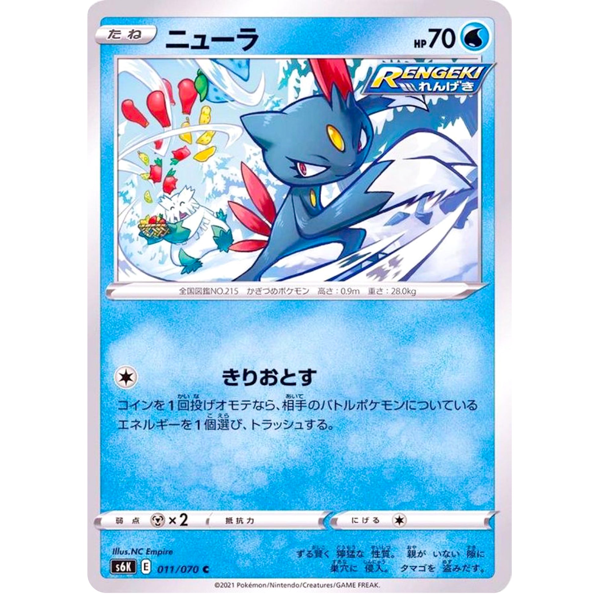 ニューラ【C】(011/070 漆黒のガイスト【S6K】)