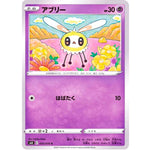 アブリー【C】(034/070 漆黒のガイスト【S6K】)