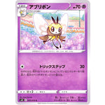 アブリボン【C】(035/070 漆黒のガイスト【S6K】)