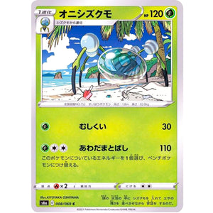 オニシズクモ【C】(008/069 イーブイヒーローズ【S6a】)