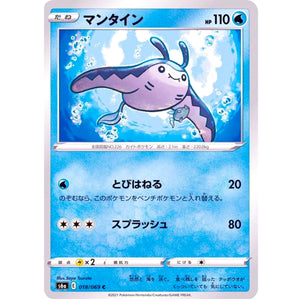 マンタイン【C】(018/069 イーブイヒーローズ【S6a】)