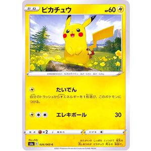 ピカチュウ【C】(026/069 イーブイヒーローズ【S6a】)