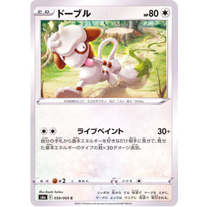 ドーブル【C】(059/069 イーブイヒーローズ【S6a】)