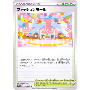 ファッションモール【U】(068/069 イーブイヒーローズ【S6a】)