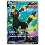 ブラッキー V【SR】(084/069 イーブイヒーローズ【S6a】)