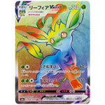 リーフィア VMAX【HR】(088/069 イーブイヒーローズ【S6a】)