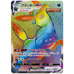 ブラッキー VMAX【HR】(094/069 イーブイヒーローズ【S6a】)
