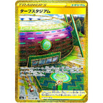 ターフスタジアム【UR】(100/069 イーブイヒーローズ【S6a】)