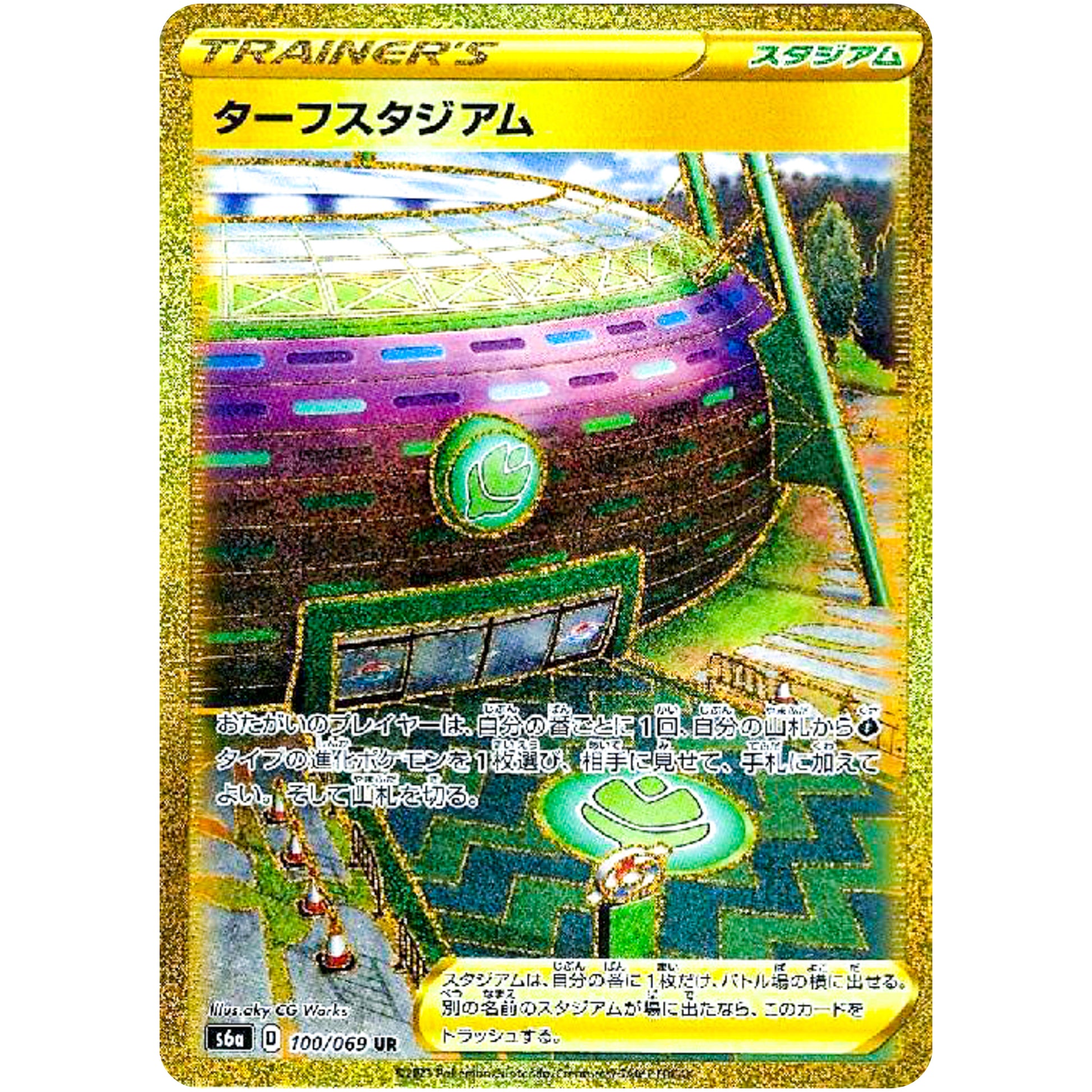 ターフスタジアム【UR】(100/069 イーブイヒーローズ【S6a】)