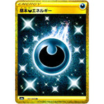 基本悪エネルギー【UR】(101/069 イーブイヒーローズ【S6a】)