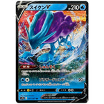 スイクン V【RR】(001/067 摩天パーフェクト【S7D】)