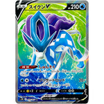 スイクン V【SR】(068/067 摩天パーフェクト【S7D】)