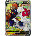 ジュラルドン V SA【SR】(076/067 摩天パーフェクト【S7D】)