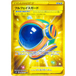 フルフェイスガード【UR】(088/067 摩天パーフェクト【S7D】)