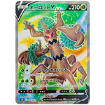 オーロット V【SR】(068/067 蒼空ストリーム【S7R】)