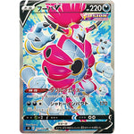 フーパ V【SR】(107/100 フュージョンアーツ【S8】)