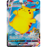 なみのりピカチュウ VMAX【RRR】(022/028 25th ANNIVERSARY COLLECTION【S8a】)