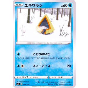 ユキワラシ ミラー (034/184 VMAXクライマックス【S8b】)