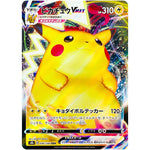 ピカチュウ VMAX【RRR】(046/184 VMAXクライマックス【S8b】)