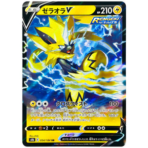 ゼラオラ V【RR】(054/184 VMAXクライマックス【S8b】)