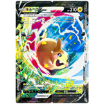 モルペコ V-UNION【RRR】(056-059/184 VMAXクライマックス【S8b】)