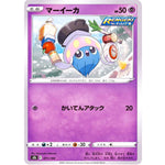 マーイーカ ミラー (071/184 VMAXクライマックス【S8b】)