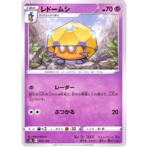 レドームシ ミラー (078/184 VMAXクライマックス【S8b】)