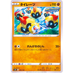 タイレーツ ミラー (089/184 VMAXクライマックス【S8b】)