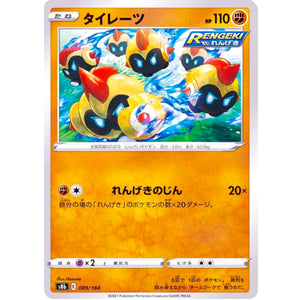 タイレーツ ミラー (089/184 VMAXクライマックス【S8b】)