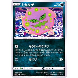 ミカルゲ ミラー (107/184 VMAXクライマックス【S8b】)